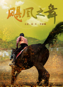 调教姨妹